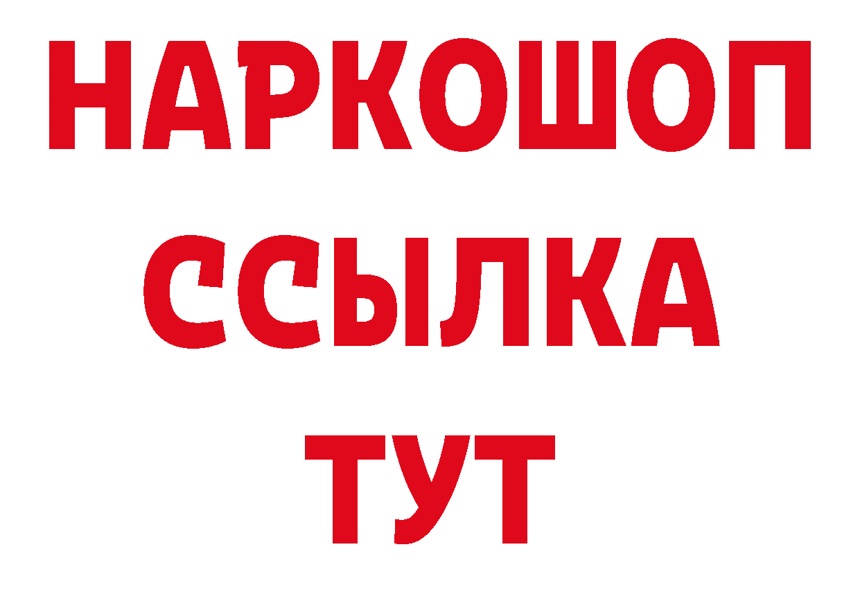 Кодеиновый сироп Lean напиток Lean (лин) ссылки даркнет hydra Волхов